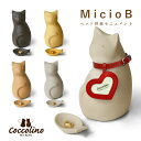 ペット仏壇 『 ミーチョB 』 ペット ロス 仏壇 供養 仏具 ネコ 位牌 メモリアル メモリアルグッズ 遺骨 ペット用 虹の橋 遺毛 おしゃれ 収納 線香 骨...