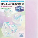 教育おりがみ{文具 キャラクター 雑貨 おりがみ 折り紙 ギフト 誕生日 子ども会 施設}[子供会 保育園 幼稚園 景品 イベント お祭り プレゼント 人気]【色柄指定不可】【不良対応不可】