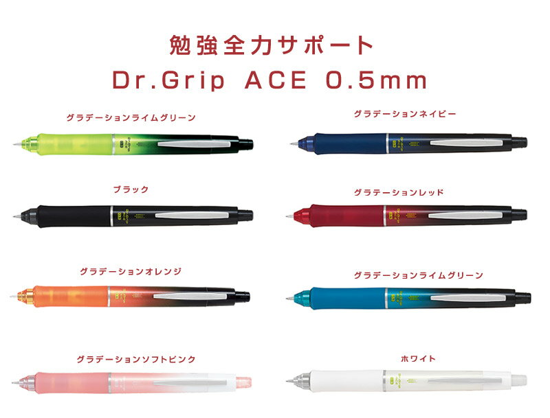 【大人気！！】パイロット　THE Dr.Gripドクターグリップエース　シャープペンシル　0.5mm（HDGAC-80R）疲れにくい筆記具PILOT　※8本以上のご注文は宅配便に変更されます。