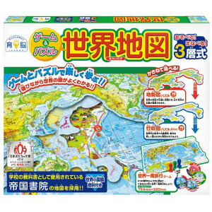 ハナヤマ　「.ゲーム＆パズル世界地図」パズル　地図ボードセット、地勢図パズル76ピース、行政図パズル76ピース、地勢図完成見本1部、目的地カード20枚