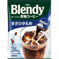 味の素AGF ブレンディ　ポーションコーヒー　甘さひかえめ　24個 14694 (64720234)のサムネイル