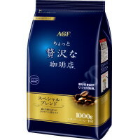 ※食料品は商品の特性上返品をお受け出来ませんのでご注意下さい。（誤納品や不良品を除く）●レギュラーコーヒー　●1kg　●深煎り・粗挽きならではのしっかりとした味わいと澄んだ後味　●「豊かなコク」が自慢のレギュラー・コーヒー1kgサイズ　●コク：5　酸味：2　苦み：3