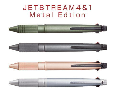 三菱鉛筆　【JETSTREAM 4＆1】　ノック式多機能ペン4＆1（MSXE5-2000A-05）
