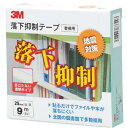 スリーエム ジャパン 落下抑制テープ25mmX9m A17825 (GN-900)