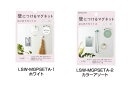 コクヨ 壁につけるマグネットセット(LSW-MGPSETA)