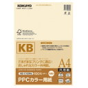 コクヨ PPCカラー用紙(共用紙)(FSC認証) A4 100枚 64g平米 アイボリー (KB-C139NS)