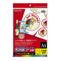 コクヨ インクジェットプリンタ用光沢紙ラベル A4 ノーカット 10枚 KJ-G2110N(51254490)