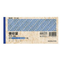 コクヨ BC複写領収証（バックカーボン）　セミ手形版ヨコ型ヨコ書　三色刷り　50組　(ウケ-85)