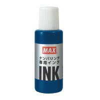 マックス ナンバリング用インク　藍色　20ml　(NR-20アイ)