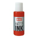 マックス ナンバリング用インク　赤　20ml　(NR-20アカ)