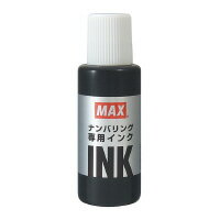 マックス ナンバリング用インク　黒　20ml　(NR-20クロ)