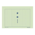 罫紙 (けいし) - Japanese-English Dictionary - JapaneseClass.jp