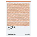 コクヨ タイプ用紙（無地）　A4　50枚　(タイ-10N)