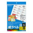 コクヨ LBP用紙ラベル(カラー&モノクロ対応) A4 20枚入 36面カット (LBP-FOP871N)