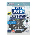 花王 キッチンハイター除菌ヌメリとり本体ゴム　1個　(268