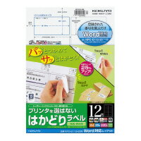 コクヨ プリンタを選ばないはかどりラベル ワード対応 A4 12面 20枚入 (KPC-E112-20N) コクヨ プリンタを選ばないはかどりラベル ワード対応 A4 12面 20枚入 (KPC-E112-20N)
