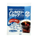 キーコーヒー ノンカロリーシロップ 16個 20214487 (404648)