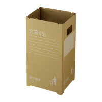 リス 【配送条件あり】段ボールゴミ箱　45．5L×2枚組