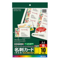 コクヨ 名刺カード　再生紙　10枚　カラーレーザー＆インクジェット用　(LBP-VE10)