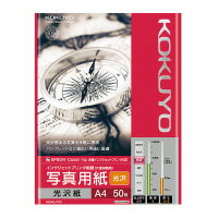 コクヨ インクジェットプリンタ用紙　写真用紙（光沢）　A4　50枚　(KJ-G14A4-50N)