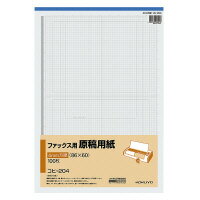 コクヨ ファックス用原稿用紙　4mm方眼 ※1セット5入　(コヒ-204)