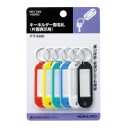 コクヨ キーホルダー型名札 片面表示用 6個入/パック ナフ-S200(51125059)