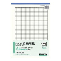 コクヨ PPC用原稿用紙　A4縦　7mm方眼　50枚　(コヒ-117N)