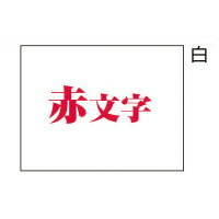 キングジム テプラPRO テープカートリッジ 白に赤文字12ミリ幅 (SS12R) キングジム テプラPRO テープカートリッジ 白に赤文字12ミリ幅 (SS12R)
