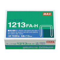 マックス ホッチキス針　12号針　1600本入　(1213FA-H)