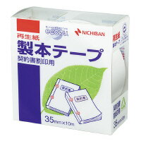 ●テープ基材は古紙パルプ配合率70%　●仕様書や文書などの簡易製本、本やノートの補強、補修に便利な商品です。割印が押せます。　●テープ幅／35mm　●長さ／10m　●色／白　　●白色度：67％　※貼ったまま紙のリサイクル可能（アクリル系離解性粘着剤使用）