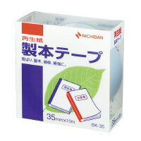 ニチバン 製本テープ　パステルブルー　35mm×10m　(BK-3532)