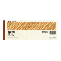 コクヨ 領収証　小切手判横　3色刷50枚　(ウケ-50)