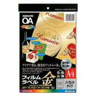 コクヨ カラーLBP&PPC用フィルムラベル A4 ノーカット ゴールド 3枚 (LBP-F2790K) コクヨ カラーLBP&PPC用フィルムラベル A4 ノーカット ゴールド 3枚 (LBP-F2790K)