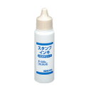 コクヨ スタンプ台（水性染料タイプ）補充液　容量30ml　藍　(IP-540B)