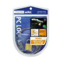 コクヨ パソコンロックキット　南京錠式　(EAS-L3N)