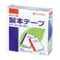 ●本やノートの補強・補修などに便利なテープ　●サイズ／25mm×10m　●色／空　●テープ基材は古紙パルプ配合率50％