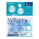 コクヨ リング型紙めくり＜メクリン＞　Lサイズ　5個入り　透明ブルー　(メク-22TB)