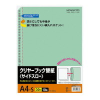 コクヨ クリヤーブック替紙（サイドスロー）　A4縦　30穴　台紙色緑　10枚入　(ラ-70NG)
