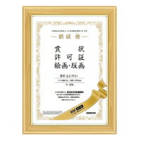 コクヨ 額縁（ヒノキ）　賞状　A4（尺七）　(カ-253)