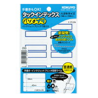 ●42×34mm　●60片入／袋　●手書き、インクジェットプリンタ出力両用のタックインデックス　●タイトルブレーン2対応　※インクリボンは紙用（NS‐TBR1）をお使いください。　●合わせ名人対応