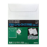 コクヨ ファイリングホルダー（2穴あき） A4縦 透明 マチ付き封筒型 10枚入 (フ-GHE750T)