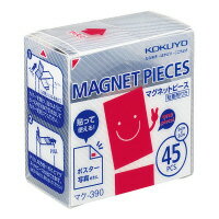 コクヨ マグネットピース　20mm×30mm　45片入り　(マク-390)