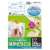 コクヨ プリンタを選ばないはかどりラベル　A4　12面富士通OASYS用　100枚 KPC-E80176N (59866923)