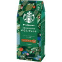 ネスレ ＃スターバックス　レギュラーコーヒー豆　ハウスブレンド　250g （012427892） （66177111）