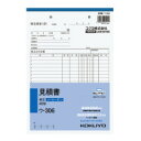 コクヨ NC複写簿 見積書 B5縦 2穴80mmピッチ18行 40組 ウ-306(51088422)