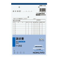 コクヨ NC複写簿 請求書 A5縦 2穴80mmピッチ15行 50組 ウ-312 51088460 