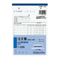 コクヨ 　NC複写簿　注文書（明細記入欄付）　B6縦　2穴80mmピッチ　8行　50組　ウ-328（51175450）