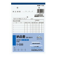 コクヨ 　NC複写簿　4枚納品書　請求書受領書付　B6縦　2穴80mmピッチ　7行　50組　ウ-335（51175948）