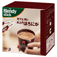 味の素AGF＃ブレンディスティック　カフェオレ　大人のほろにが　100本45189(65369456)