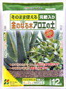 【送料無料】【格安】　金のなる木アロエの土　12L×4袋セット　【お買得な4袋セット】【容量　48L】【花ごころ】【本州・四国・九州のみとなります】